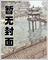 焚心赌约